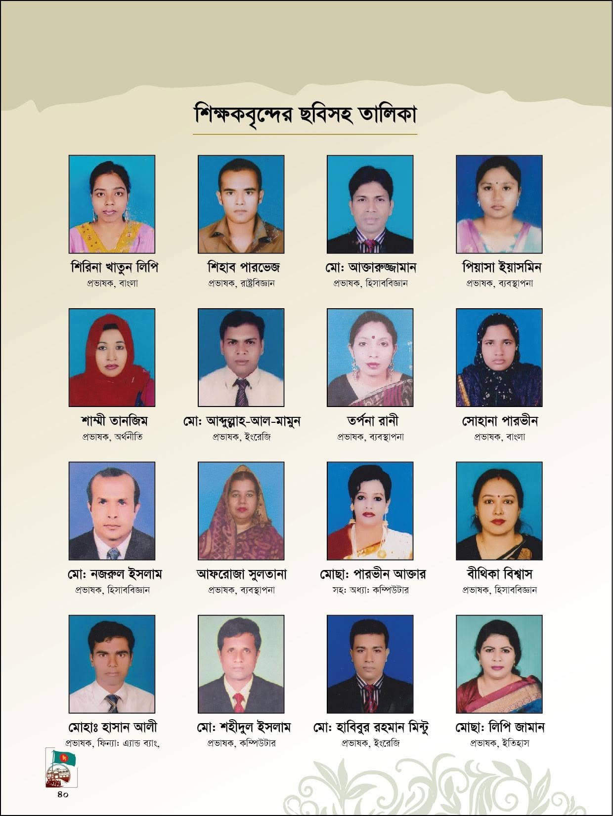 শিক্ষক